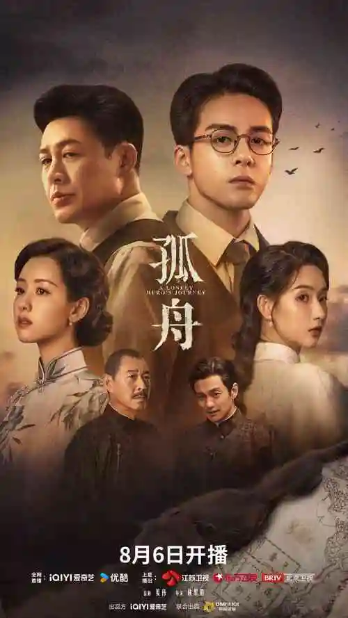 迈尔特影视悬疑剧集雾港来信封面