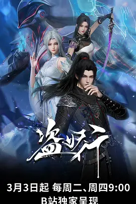 迈尔特影视动画图鉴专题封面